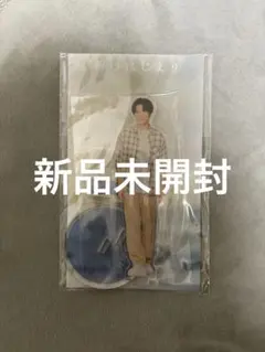 海のはじまり　目黒蓮　アクスタ