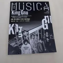 MUSICA 2020年12月号 King Gnu 表紙