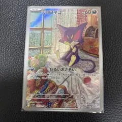 2025年最新】チョロネコの人気アイテム - メルカリ