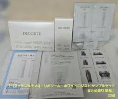 2026年最新】コスメデコルテ サンプルの人気アイテム - メルカリ