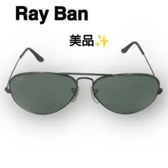 正規品✨ Ray-Ban レイバン サングラス エイビエーター ブラックフレーム