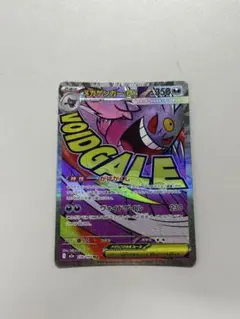 2026年最新】メガゲンガーex maの人気アイテム - メルカリ