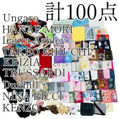 ブランド スカーフ ハンカチ マフラー コサージュ 計100点 まとめ セット