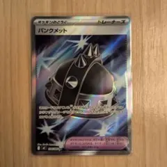 2026年最新】パンクメットの人気アイテム - メルカリ