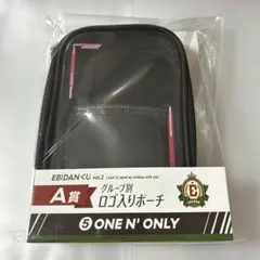 EBiDANくじvol2 A賞ロゴ入りポーチ　ONE N' ONLY