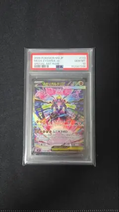 メガジガルデex SAR PSA10 MEGA ZYGARDE EX - メルカリ