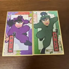 【忍たま乱太郎】華絵札　色紙コレクション　用具委員会　食満留三郎&浜守一朗
