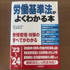 2026年最新】労働基準法（令和3年版 上）の人気アイテム - メルカリ