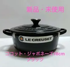 2025年最新】ル・クルーゼ 鍋 30の人気アイテム - メルカリ