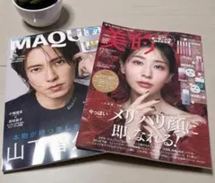 MAQUA / 美的 12月号