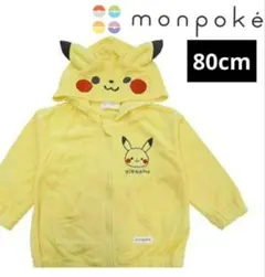 monpoke モンポケ ピカチュウ パイル素材 お顔フード パーカー