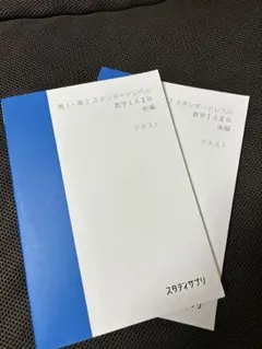 スタディサプリテキスト(英語、数字、物理、化学) Amazon.co.jp: スタディサプリ テキスト 中学1年 理科 (共通版