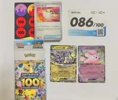 ポケモンカード スタートデッキ100 No.086のサムネイル