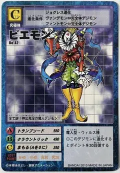 旧デジモンカード デジカ ブースター1 Bo-42 ピエモン 2000 美品】デジモンカード ピエモン Bo-42 旧デジモン - メルカリ