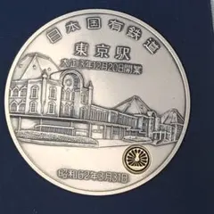 2026年最新】さよなら国鉄 メダルの人気アイテム - メルカリ