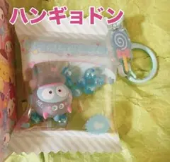 サンリオ シークレットキーホルダー　カラフルポップモンスター ハンギョドン