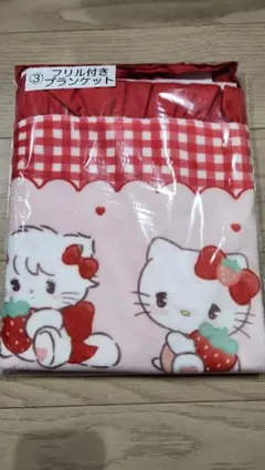 Lil ala mode mikko サンリオ当りくじフリル付きブランケット
