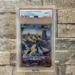 【psa10】ゼラオラv sa 漆黒のガイスト