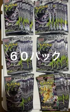 ポケモンカードゲーム アビスアイ サーチ済み 77パックセット - メルカリ