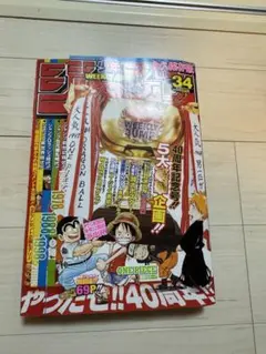 2025年最新】ジャンプ40周年の人気アイテム - メルカリ