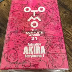 AKIRAセル画ポスター B2 入場特典導入 額縁付き - メルカリ