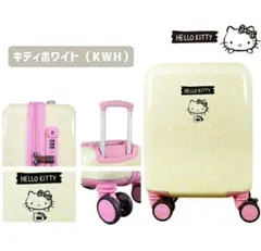 リルアラモード サンリオ当たりくじ キティ キャリーケース 新品未開封