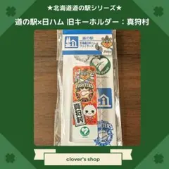 2026年最新】道の駅ファイターズの人気アイテム - メルカリ