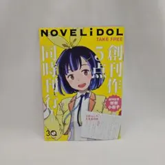2026年最新】非売品小冊子の人気アイテム - メルカリ