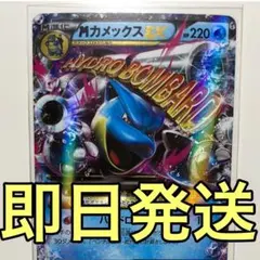 極美品 MカメックスEX RR xy1 1ed - メルカリ