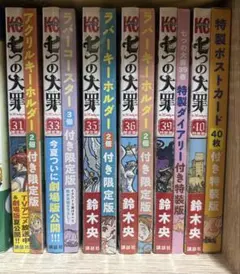 限定版 七つの大罪 6冊セット ペンケース、キーホルダー、コースター等