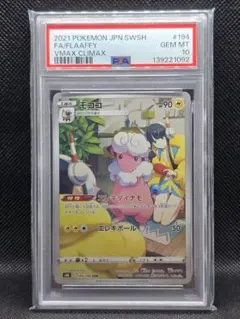 2026年最新】モココchr psa10の人気アイテム - メルカリ