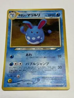 2025年最新】やさしいマリルリの人気アイテム - メルカリ