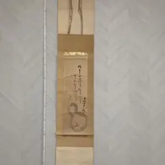 加越能（かえつのう）通用銭 - メルカリ