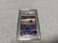 リザードンex SAR PSA10