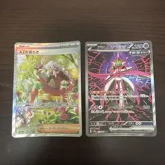 005ポケモンカード AZの安らぎ SAR、テツノブジンex SARのサムネイル