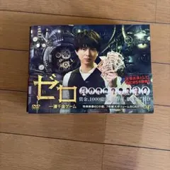 ゼロ 一獲千金ゲーム DVD-BOX〈7枚組〉 - メルカリ