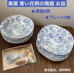 2026年最新】青花柄皿の人気アイテム - メルカリ