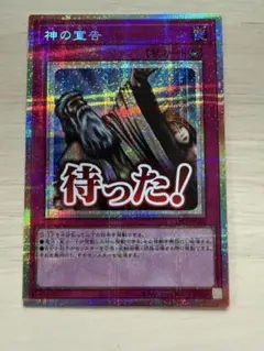 2026年最新】神の宣告 スリーブの人気アイテム - メルカリ