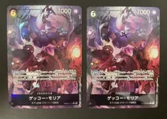 ワンピースカード ゲッコーモリア パラレルR 2枚セット