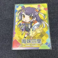 にじさんじチップス_海妹四葉
