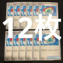 ポケモンカード ポケパッド 12枚セット