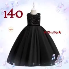 ♥️新品♥️140 子供ドレス キッズ ブラック 黒 スパンコール ピアノ発表会