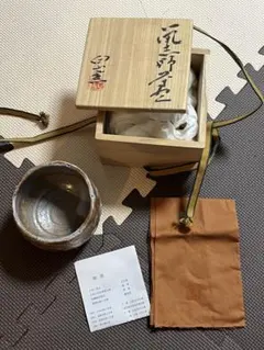 無形文化財】備前焼 佐藤苔助 ぐい呑 共箱 共布 栞 酒器 酒呑 師清水卯