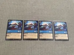 ロルカナ　タマトア　4枚セット　まとめて取引可能