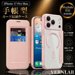 iPhone17ProMaxケース 手帳型 MagSafe対応 カード収納ピンク