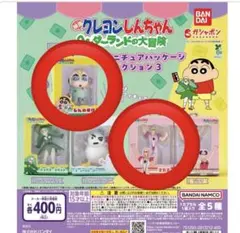 クレヨンしんちゃん　ミニチュアパッケージコレクション3 しんのすけ、マカオ