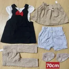 70cm ベビー服 6点まとめ売り