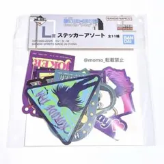 HUNTER×HUNTER ハンターハンター 一番くじ ステッカー シール