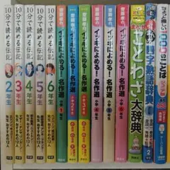 10分で読める伝記・名作 なぜ？どうして？科学のお話 - メルカリ