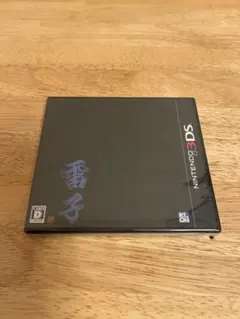 2026年最新】ニンテンドー3DS 雷子 紺碧の章の人気アイテム - メルカリ